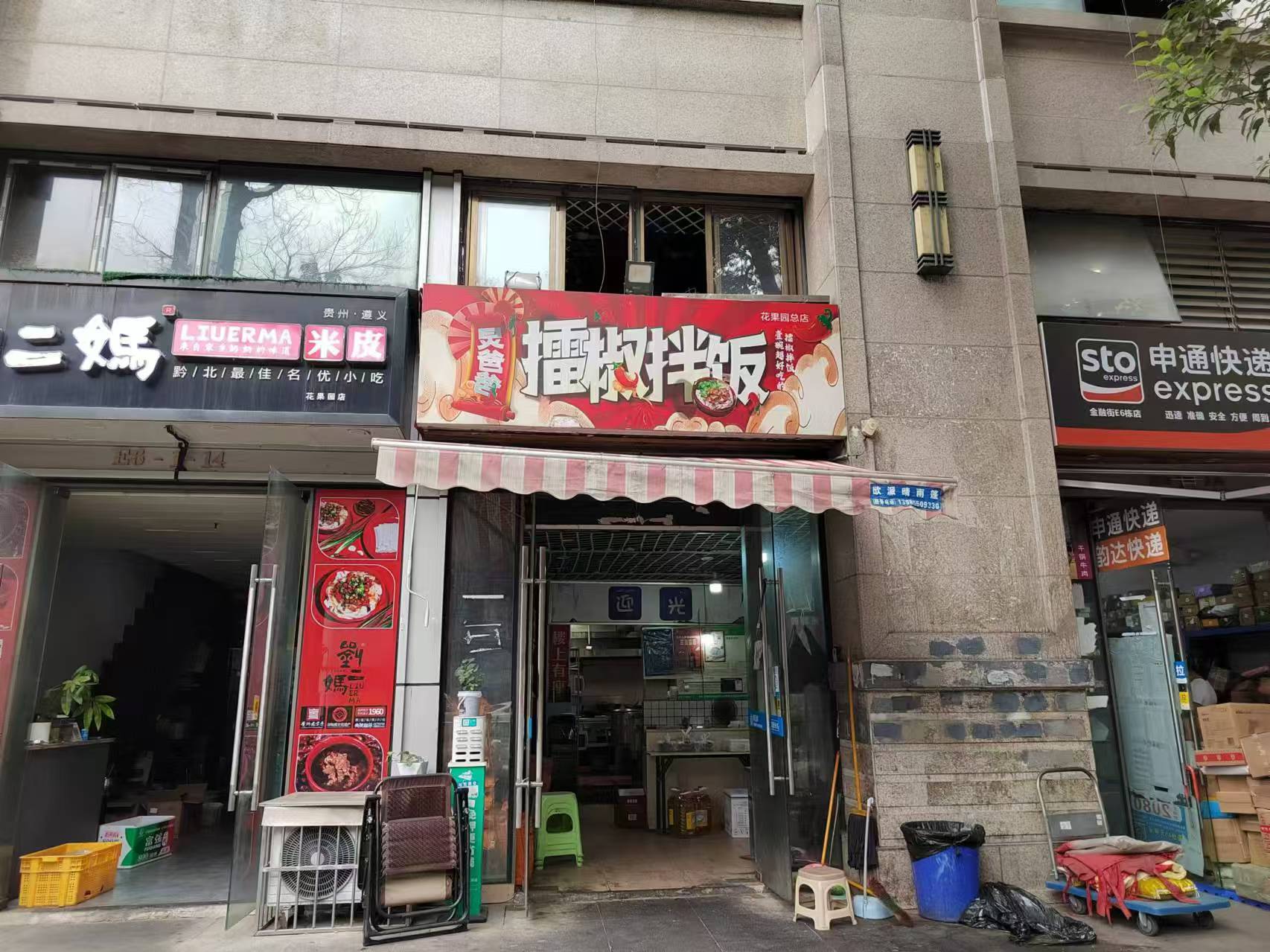 花果园盈利多年品牌外卖店转让